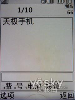 大键盘大屏幕大舒适 LG KF300e评测报告