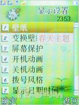 向双卡双待进军 天语商务新作D780评测