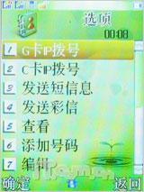 向双卡双待进军 天语商务新作D780评测