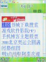 向双卡双待进军 天语商务新作D780评测