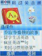 向双卡双待进军 天语商务新作D780评测