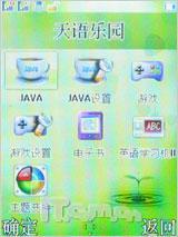 向双卡双待进军 天语商务新作D780评测