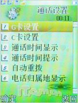 向双卡双待进军 天语商务新作D780评测