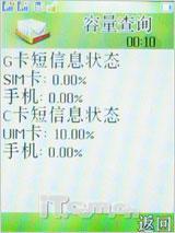 向双卡双待进军 天语商务新作D780评测