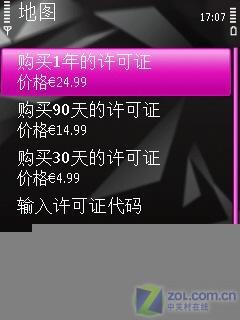 机皇帮你指方向 诺基亚N96 GPS专项评测 