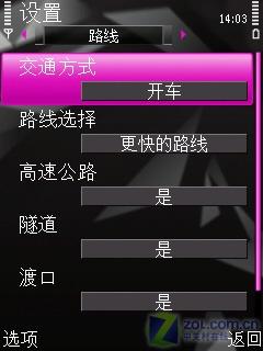 机皇帮你指方向 诺基亚N96 GPS专项评测 