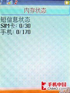 尽享商务人生 联想A350双待机手机评测 