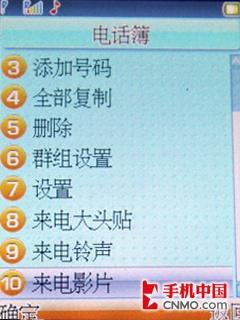 尽享商务人生 联想A350双待机手机评测 