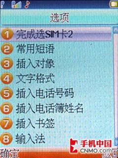 尽享商务人生 联想A350双待机手机评测 