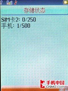 尽享商务人生 联想A350双待机手机评测 