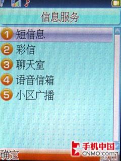 尽享商务人生 联想A350双待机手机评测 