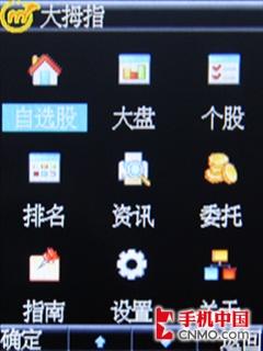 尽享商务人生 联想A350双待机手机评测 