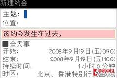商务领域再起波澜 黑莓Bold 9000评测 