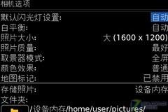 黑莓革命 BlackBerry Bold功能深度评测 