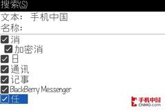 商务领域再起波澜 黑莓Bold 9000评测 