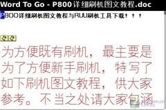 黑莓革命 BlackBerry Bold功能深度评测 