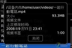 黑莓革命 BlackBerry Bold功能深度评测 