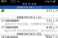 黑莓革命 BlackBerry Bold功能深度评测 