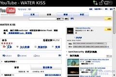 黑莓革命 BlackBerry Bold功能深度评测 