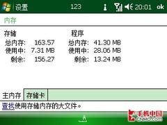 国产手机Wi-Fi解禁? 琦基智能机i8解析 