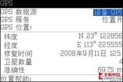 商务领域再起波澜 黑莓Bold 9000评测 