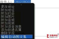 商务领域再起波澜 黑莓Bold 9000评测 