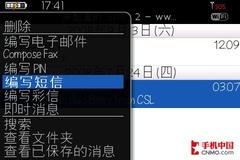 商务领域再起波澜 黑莓Bold 9000评测 