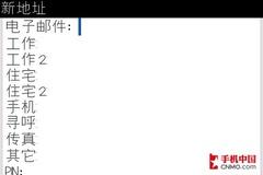 商务领域再起波澜 黑莓Bold 9000评测 