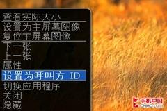 商务领域再起波澜 黑莓Bold 9000评测 