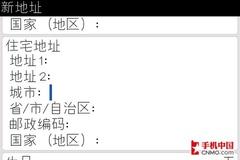 商务领域再起波澜 黑莓Bold 9000评测 