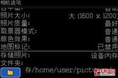 商务领域再起波澜 黑莓Bold 9000评测 