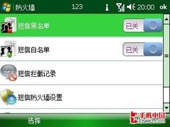 国产手机Wi-Fi解禁? 琦基智能机i8解析 