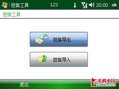 国产手机Wi-Fi解禁? 琦基智能机i8解析 