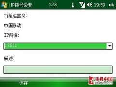 国产手机Wi-Fi解禁? 琦基智能机i8解析 