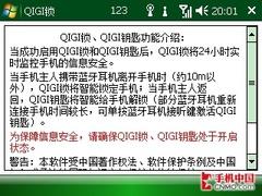 国产手机Wi-Fi解禁? 琦基智能机i8解析 