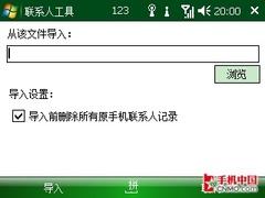 国产手机Wi-Fi解禁? 琦基智能机i8解析 