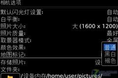 黑莓革命 BlackBerry Bold功能深度评测 