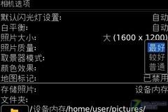 黑莓革命 BlackBerry Bold功能深度评测 