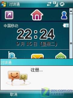 TD-SCDMA标杆智能机 三星SGH-i688评测 