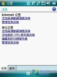 TD-SCDMA标杆智能机 三星SGH-i688评测 