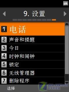 TD-SCDMA标杆智能机 三星SGH-i688评测 