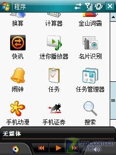 TD-SCDMA标杆智能机 三星SGH-i688评测 