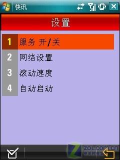 TD-SCDMA标杆智能机 三星SGH-i688评测 
