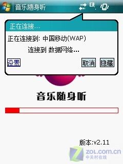 TD-SCDMA标杆智能机 三星SGH-i688评测 
