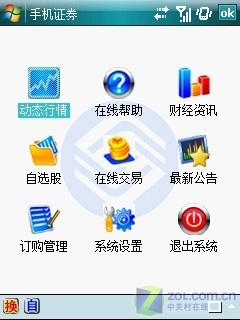 TD-SCDMA标杆智能机 三星SGH-i688评测 