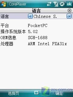 TD-SCDMA标杆智能机 三星SGH-i688评测 