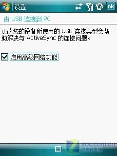 TD-SCDMA标杆智能机 三星SGH-i688评测 