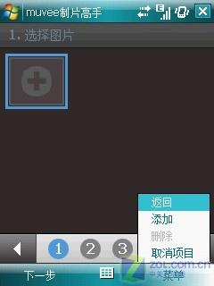 TD-SCDMA标杆智能机 三星SGH-i688评测 