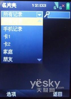 3G时代新先锋 中兴高端TD手机U981详细评测