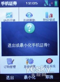 3G时代新先锋 中兴高端TD手机U981详细评测